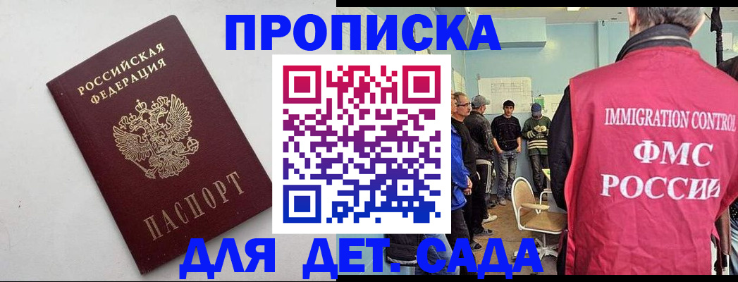 временная регистрация 2025 в Партизанске