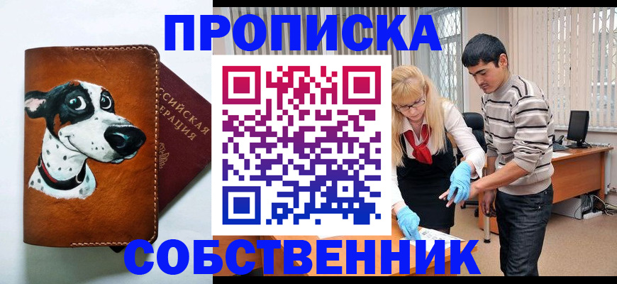 временная регистрация гарантия в Партизанске