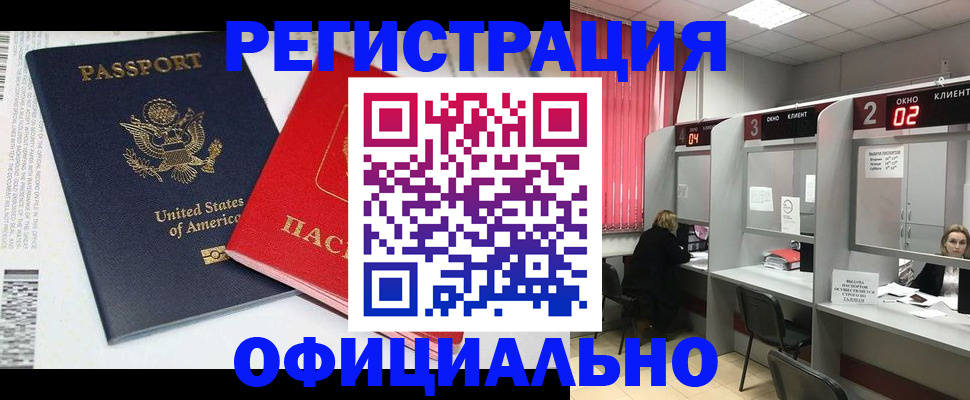 миграционный учет в Партизанске