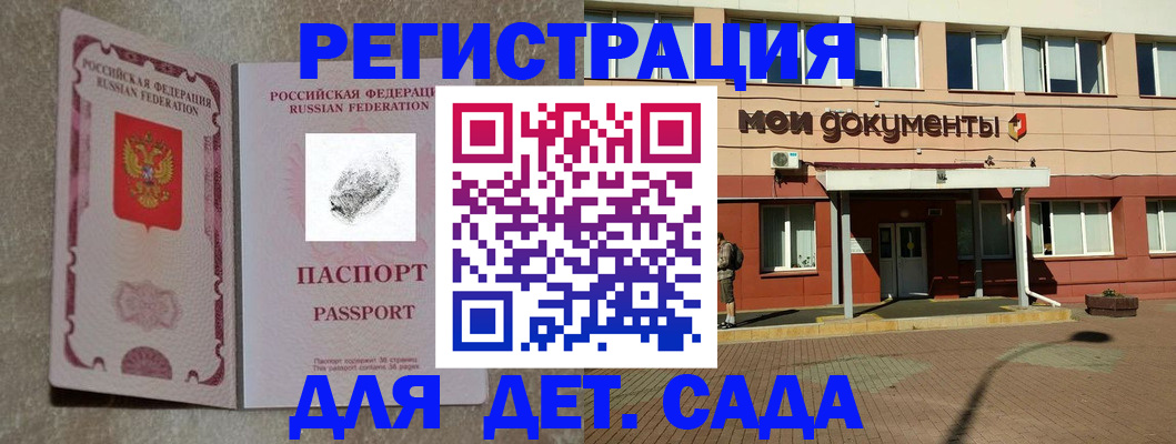прописка регистрация в Партизанске